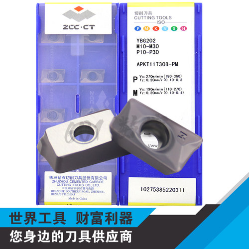 正宗株洲数控方肩铣刀片APKT11T304-PM YBG202 APKT11T308-PM