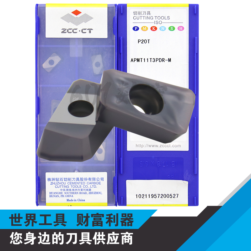 正品株洲船型模具铣刀片APMT11T3PDR-M P20T APMT1604PDR-M