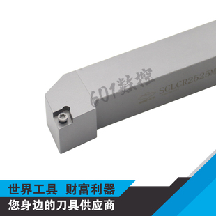 正品株钻螺钉式外圆车削刀杆SCLCL2525M09/SCLCR2525M09