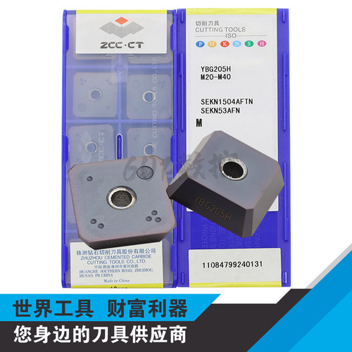 原装株洲数控刀片SEKN1504AFTN YBG205H