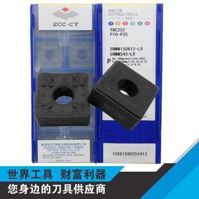 株洲数控正四方形车刀片SNMM150612-LR YBC252 黑色钢件