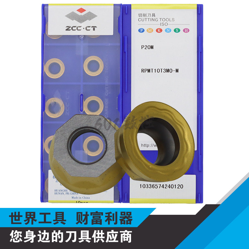 原装株洲数控圆形铣削刀片RPMT10T3MO-M P20M
