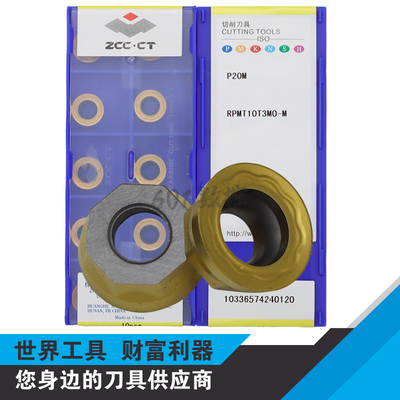 原装株洲数控圆形铣削刀片RPMT10T3MO-M P20M