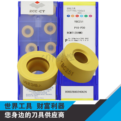 正宗株洲数控车刀片RCMT10T3MO 1204O 1606MO 2006MO YBC251