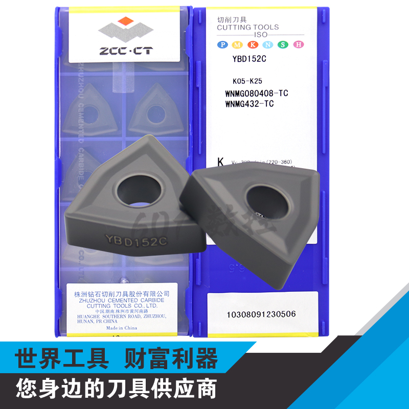 正品株洲数控铸铁桃形刀片WNMG080408-TC YBD152C K05-K25