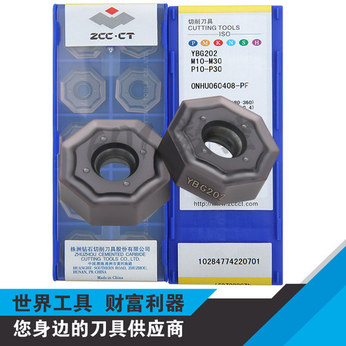 正品株洲FMA07刀盘十六刃数控刀片ONHU060408-PF YBG202