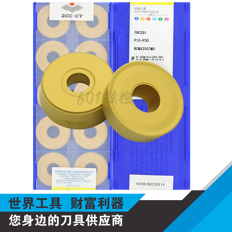 正品株钻数控圆车刀片RCMX2507MO YBC251/RCMX2006MO/RCMX1606MO