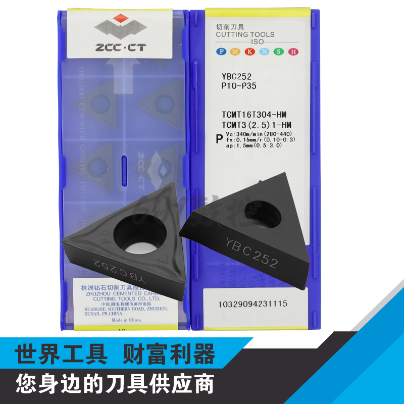正宗株洲数控车刀片TCMT16T308-HM TCMT16T304-HM YBC252