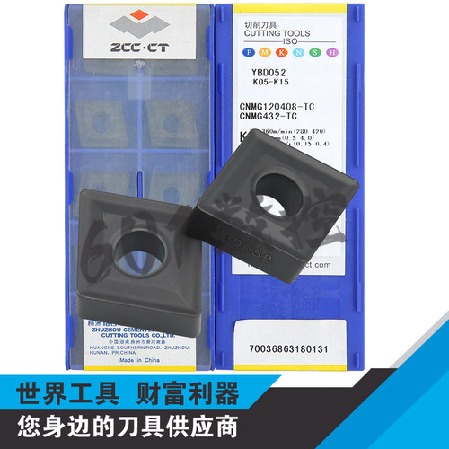 正品株洲数控灰口铸铁刀片CNMG120408-TC YBD052