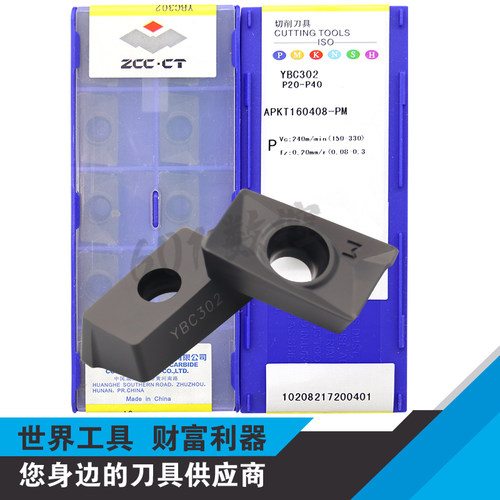 正品株洲方肩面铣刀片APKT160408-PM YBC302 P20-P40平面台阶加工
