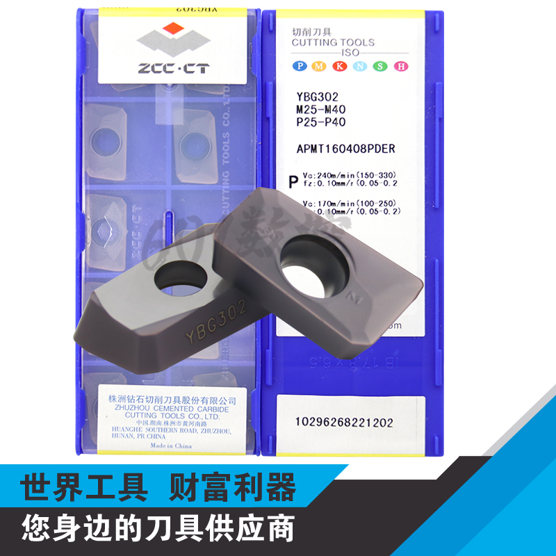 正品株洲数控船型方肩模具铣刀片APMT160408PDER YBG302