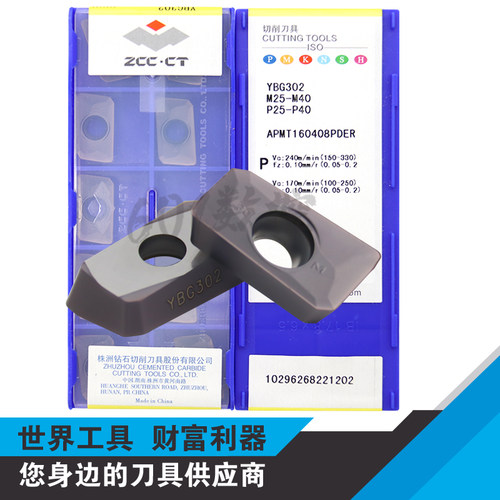 正品株洲数控船型方肩模具铣刀片APMT160408PDER YBG302