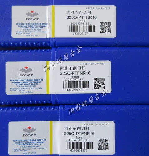 株洲外内孔车削刀杆S25Q-PTFNR16