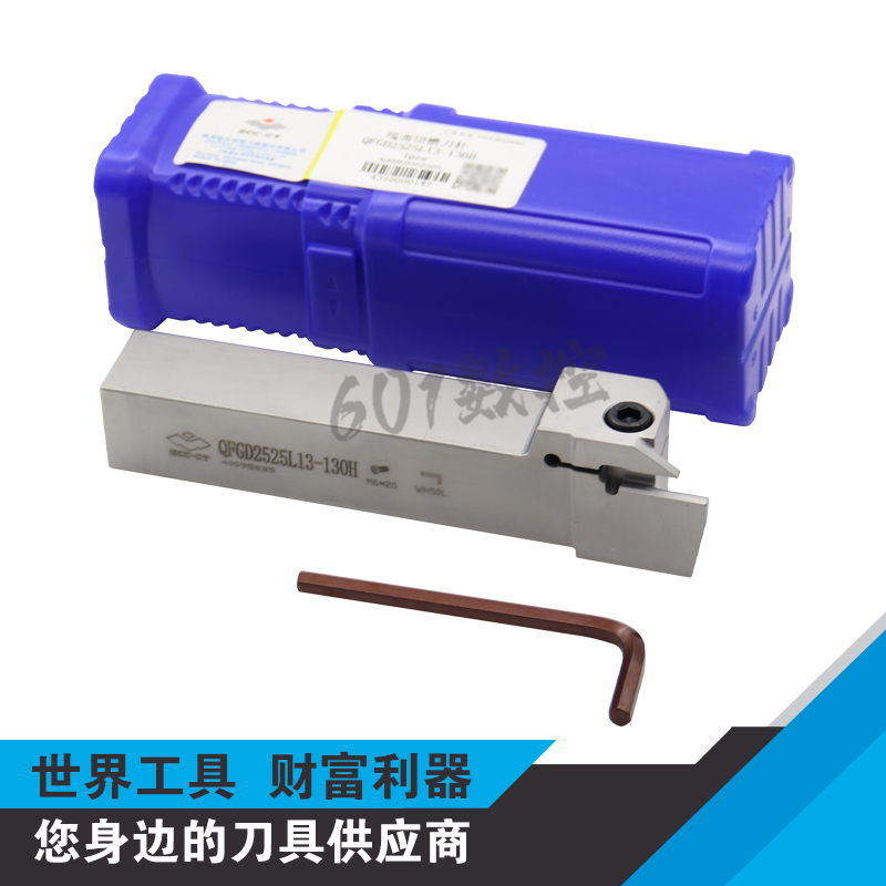 株洲端面切槽刀杆QFGD2525L13-130H/90H/64H/52H