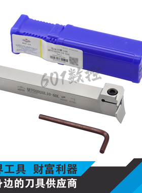 正品株洲弯头端面切槽刀杆QFFD2020L10-60L/48L/74L/100L