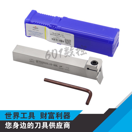 正品株洲弯头端面切槽刀杆QFFD2020L10-60L/48L/74L/100L