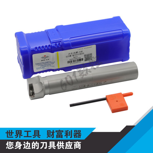 株钻内孔浅槽刀杆S25M-QC2215R35/L35/2225R35/L35/2235R35/L35