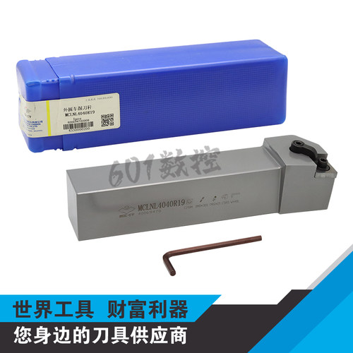 正品株洲抗震外圆车削数控刀杆 MCLNL/MCLNR4040R19/S19