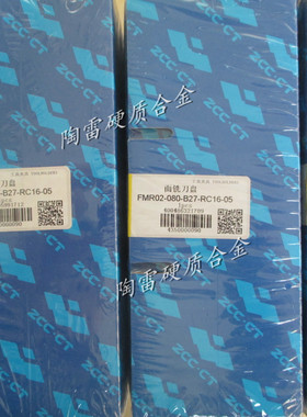 正宗株洲面铣刀盘FMR02-080-B27-RC16-05