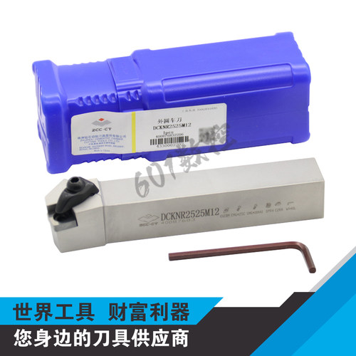 正品株钻数控外圆车刀杆DCKNR2525M12/DCKNL2525M12