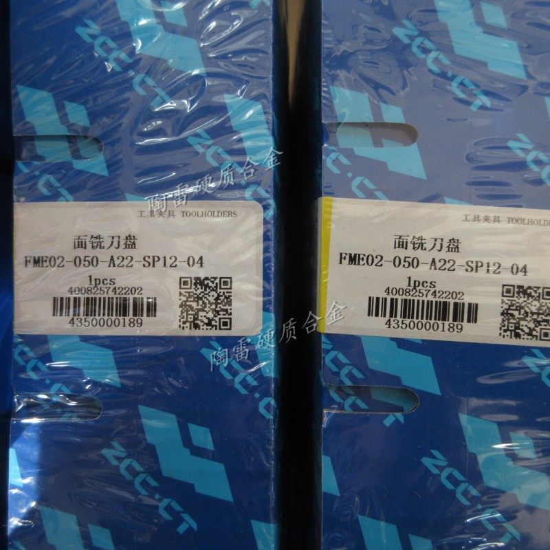 株洲刀盘FME02-050-A22-SP12-04