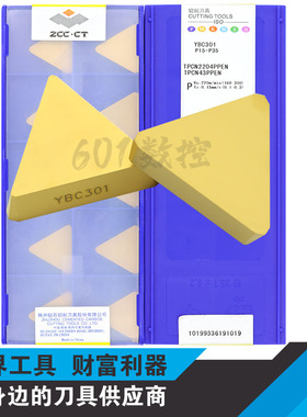 正品株洲60度三角数控铣刀片TPCN2204PPEN YBC301