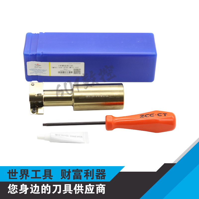 正品株洲三面刃铣削刀杆TMP01-050-XP40-MP12-02C