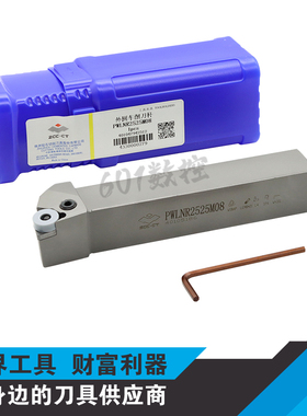 正品株钻95度杠杆式外圆刀杆PWLNR2525M08 PWLNL2525M08