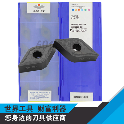 正品株洲数控刀片DNMG150604-PM YBC252 04角刀头车削