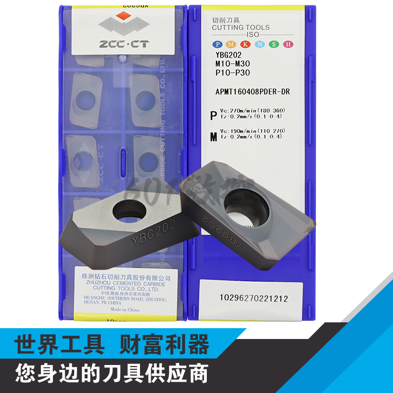 正宗株洲船型数控方肩铣刀片APMT160408PDER-DR YBG202