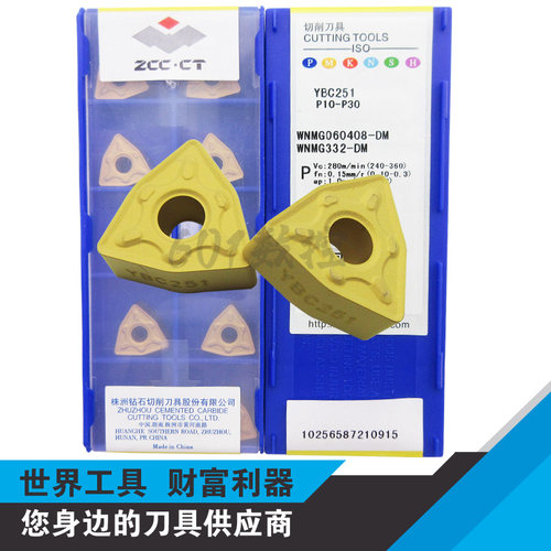 正宗株洲数控刀片WNMG060408-DM YBC251