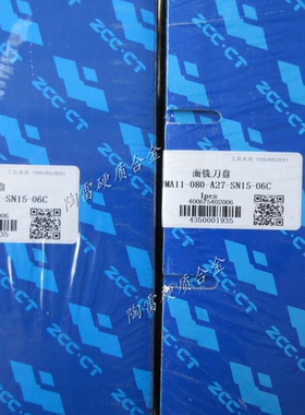 正宗株洲面铣刀盘FMA11-080-A27-SN15-06C