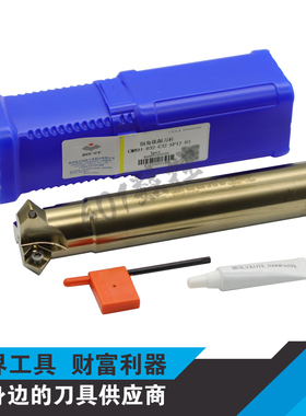 正品株钻45度倒角铣刀杆CMA01-032-G32-SP12-03