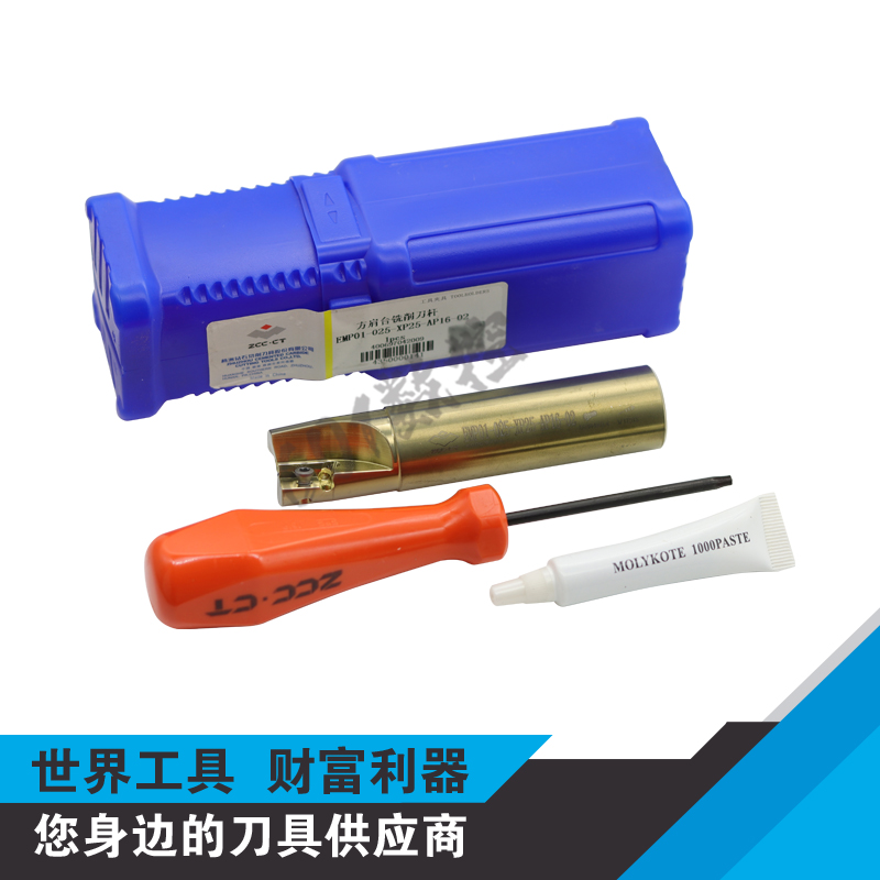 正宗株洲方肩台铣削刀杆EMP01-025-XP25-AP16-02