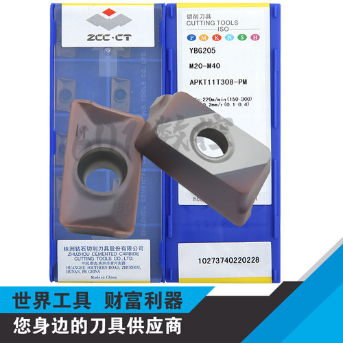 正品株洲不锈钢方肩面铣刀片APKT11T308-PM YBG205 YBD252