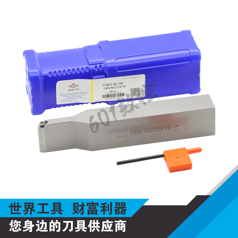 正品株钻外圆车刀杆SRDCN3225P10/SRDCN3232P12/SRDCN3232P16