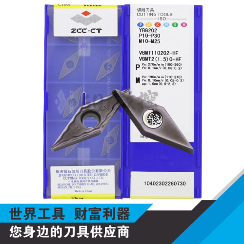 原装株洲35度菱形车刀片VBMT110202/110204-HF YBG202钢件不锈钢
