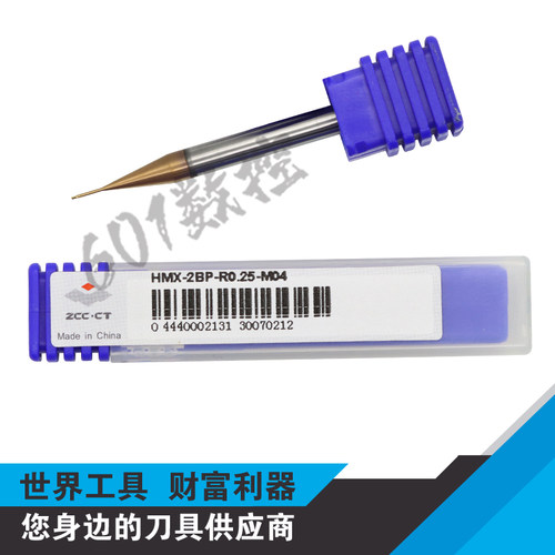 原装株洲整体硬质合金钨钢立铣刀HMX-2BP-R0.25/0.3-M04/06/08