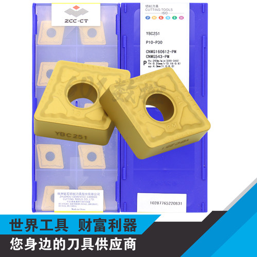 正宗株洲数控车刀片CNMG160612-PM CNMG160608-PM YBC251