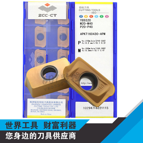 正品株洲金钻方肩数控铣削刀片APKT160430-APM YB9320 160424-APM