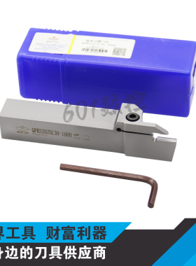 正品株洲数控切槽刀杆QFKS2525L30-160H