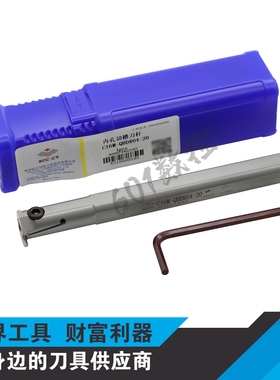 正品株洲内孔切槽刀杆C16M-QBDR04-20