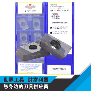 正品株洲船型方肩模具铣刀片APMT160408PDER YBG202