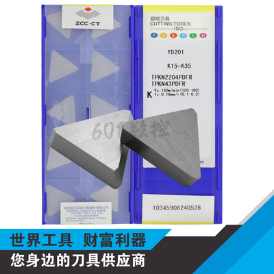 原装株洲数控三角平面铣削刀片TPKN2204PDFR YD201 铝用