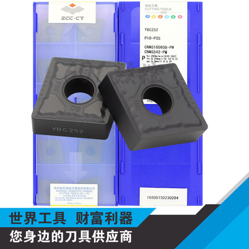 正品株洲黑金刚数控车刀片CNMG160608-PM YBC252耐磨