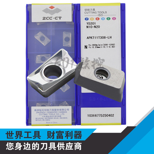 原装正品株洲数控刀片APKT11T308-LH YD201 YD101 铝用