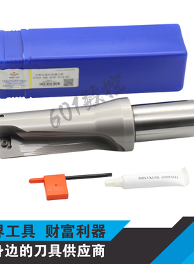 正品株钻数控浅孔U钻刀杆ZTD02-480-XP40-SP14-02