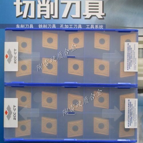 正宗株洲数控刀片CNMG160608-PM YBC151