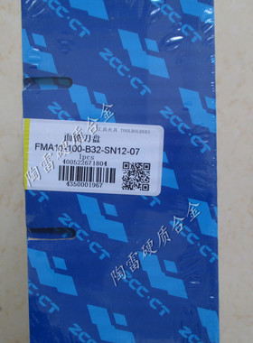株洲面铣刀盘FMA11-100-B32-SN12-07