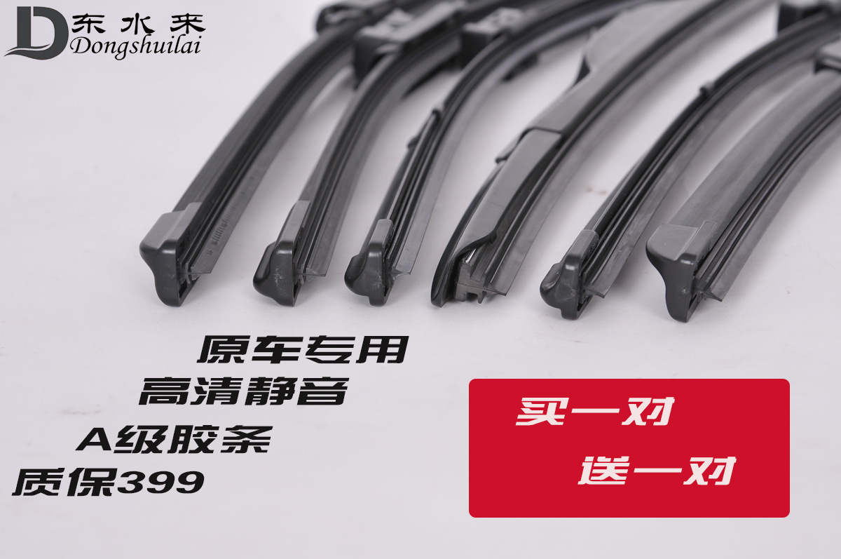 日产硅胶通用卡罗拉雨刮器